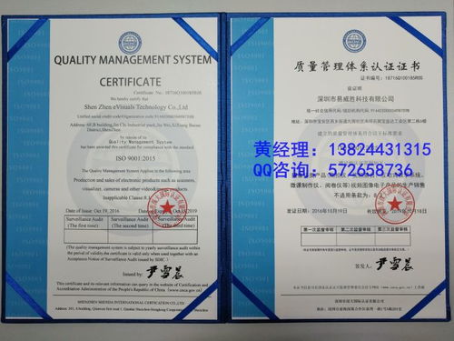 北京辦理ISO質(zhì)量體系認證證書在應(yīng)用軟件服務(wù)領(lǐng)域的指南