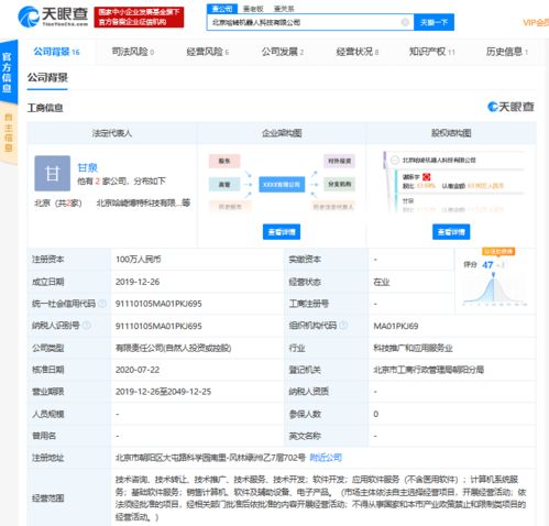 從OTA巨擘到基礎軟件新銳 原去哪兒網CEO諶振宇的機器人賽道創業新篇章