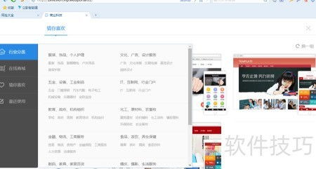 立影建站入門指南 開啟您的應用軟件服務之旅