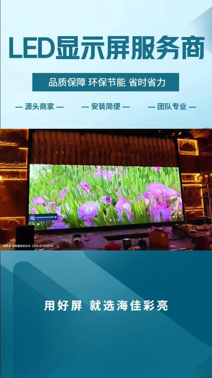 慶陽鑫豪億彩 點(diǎn)亮視界，專業(yè)LED顯示解決方案引領(lǐng)者